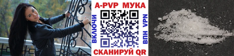 APVP VHQ  Георгиевск 