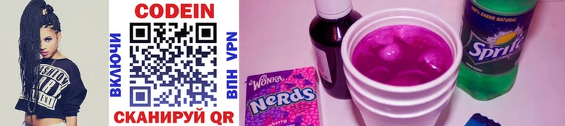 Кодеиновый сироп Lean Purple Drank  blacksprut зеркало  Георгиевск 