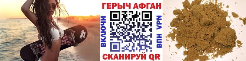 ГЕРОИН Heroin Георгиевск