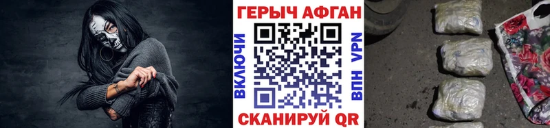 купить наркоту hydra ссылка ГЕРОИН Heroin Георгиевск
