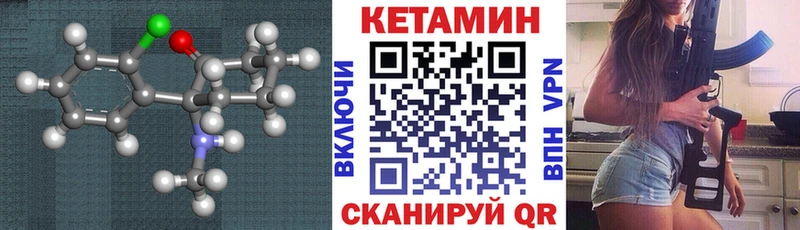 Кетамин ketamine  Георгиевск 