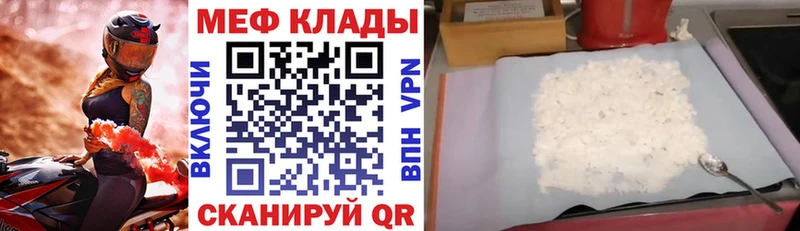 Меф  Георгиевск