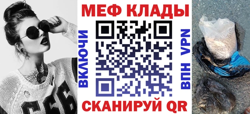 Меф VHQ  цена наркотик  Георгиевск 