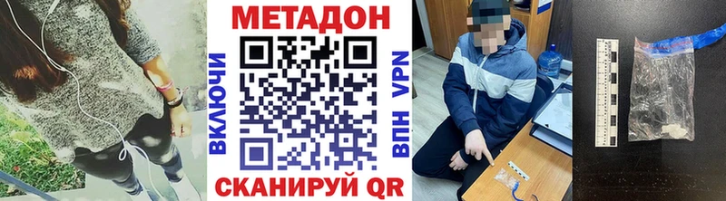 Метадон VHQ  Георгиевск 